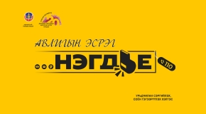 avliga-esreg